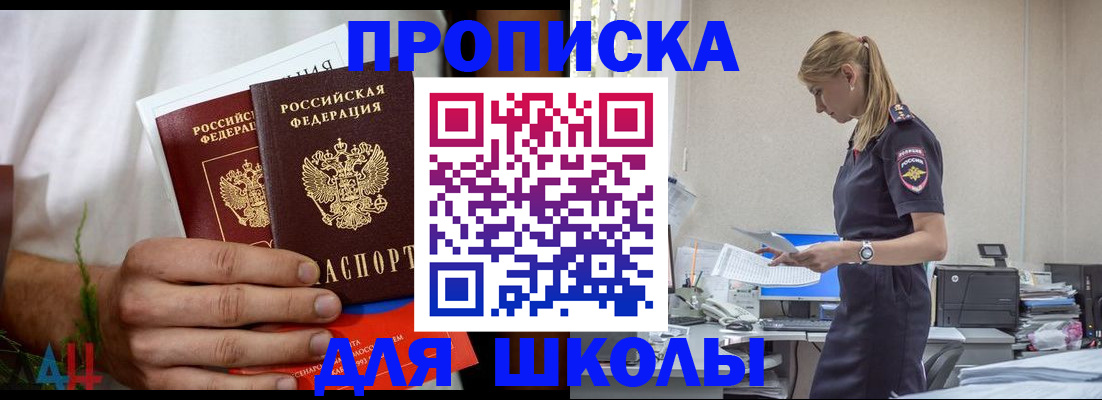 временная регистрация поиск в Солнечногорске