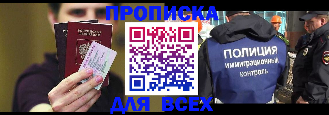прописка иностранных граждан в Солнечногорске